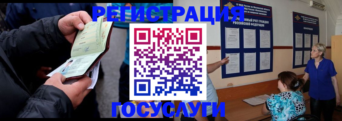 временная регистрация гарантия в Калуге