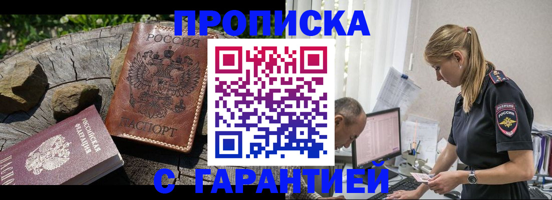 прописка регистрация в Калуге